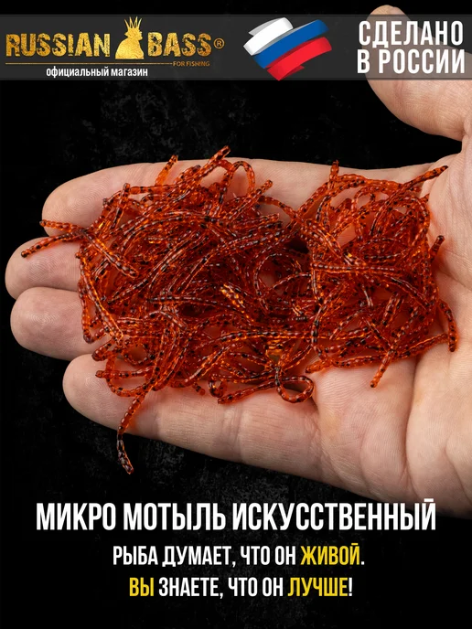 Russian Bass for Fishing Микро Мотыль искусственный (50мм.), бежевый, фото 2