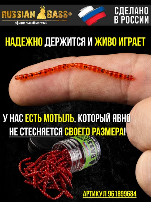 Russian Bass for Fishing Микро Мотыль искусственный (50мм.), бежевый, фото 3