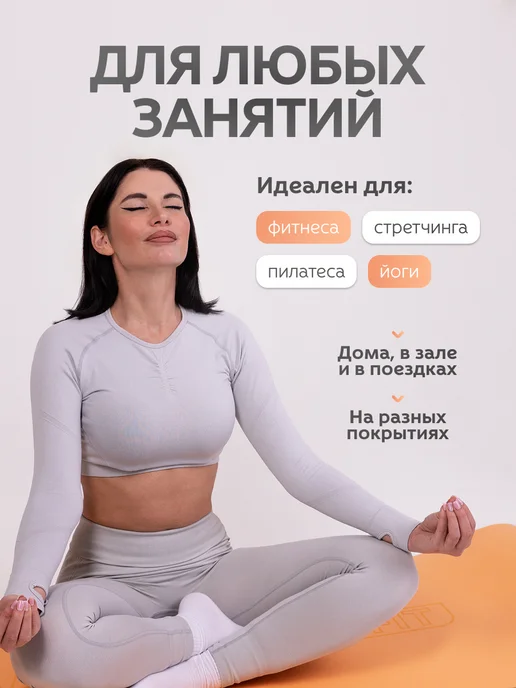 MAXISCOO FIT Спортивный коврик для йоги фитнеса нескользящий, оранжевый, фото 2