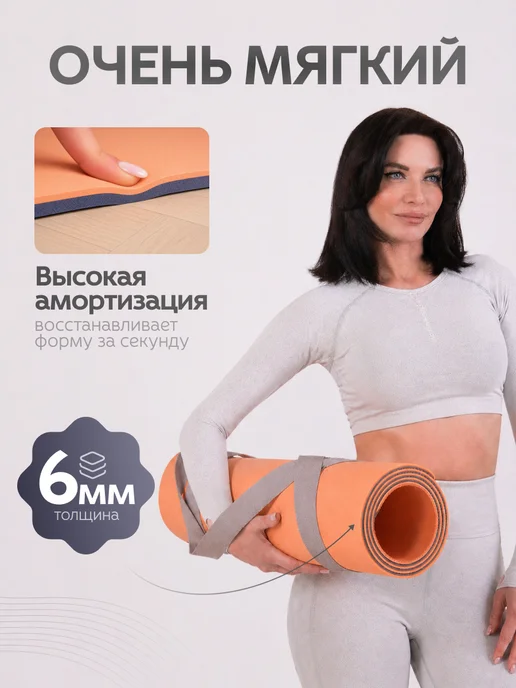 MAXISCOO FIT Спортивный коврик для йоги фитнеса нескользящий, оранжевый, фото 4
