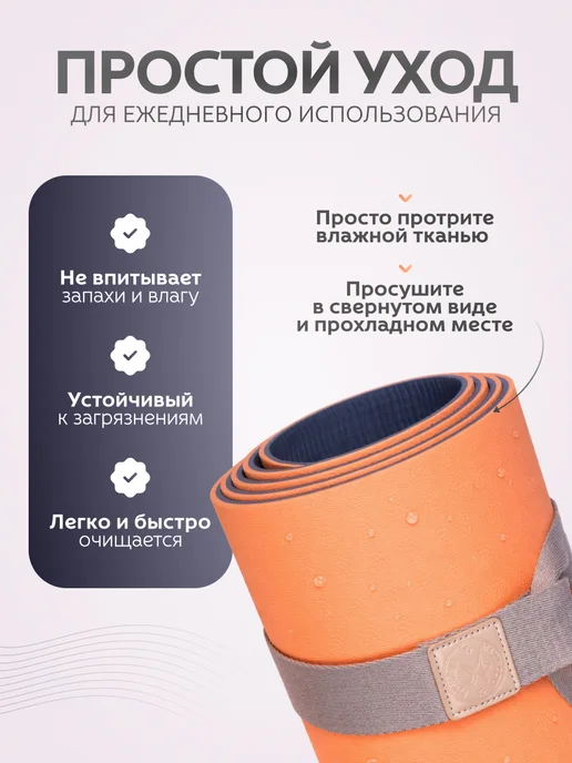 MAXISCOO FIT Спортивный коврик для йоги фитнеса нескользящий, оранжевый, фото 7