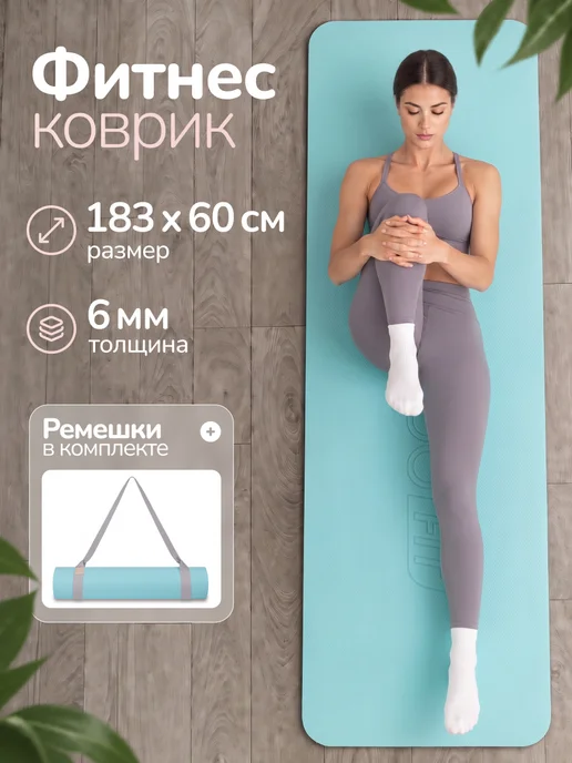 MAXISCOO FIT Спортивный коврик для йоги фитнеса нескользящий, зеленый