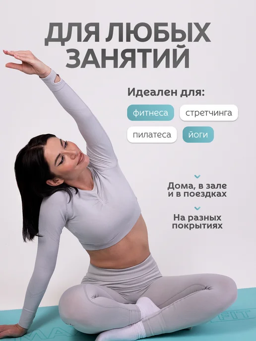 MAXISCOO FIT Спортивный коврик для йоги фитнеса нескользящий, зеленый, фото 2
