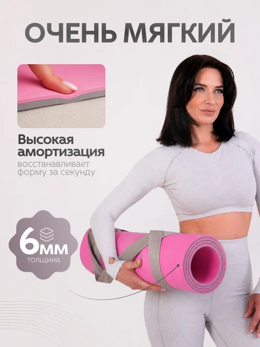 MAXISCOO FIT Спортивный коврик для йоги фитнеса нескользящий, розовый, фото 4