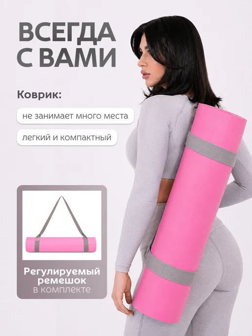 MAXISCOO FIT Спортивный коврик для йоги фитнеса нескользящий, розовый, фото 6