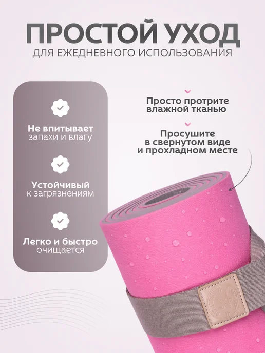 MAXISCOO FIT Спортивный коврик для йоги фитнеса нескользящий, розовый, фото 7