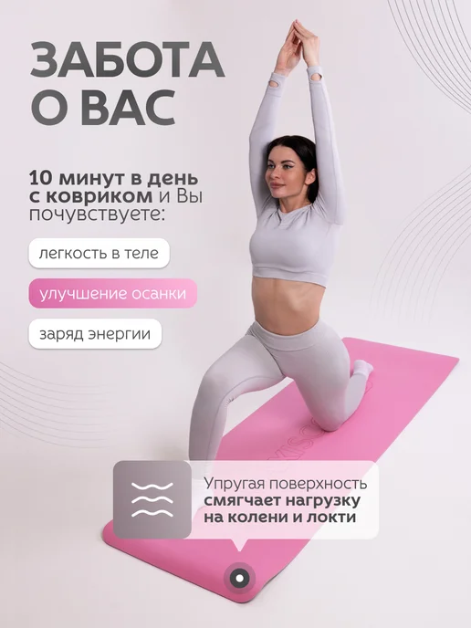 MAXISCOO FIT Спортивный коврик для йоги фитнеса нескользящий, розовый, фото 8