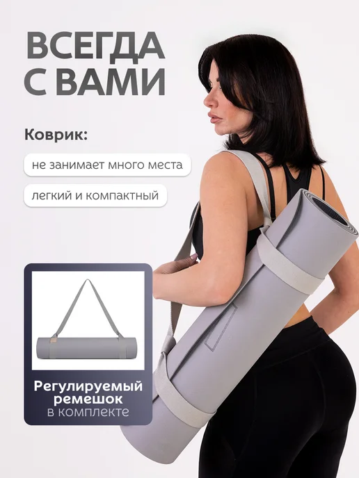 MAXISCOO FIT Спортивный коврик для йоги фитнеса нескользящий, серый, фото 8