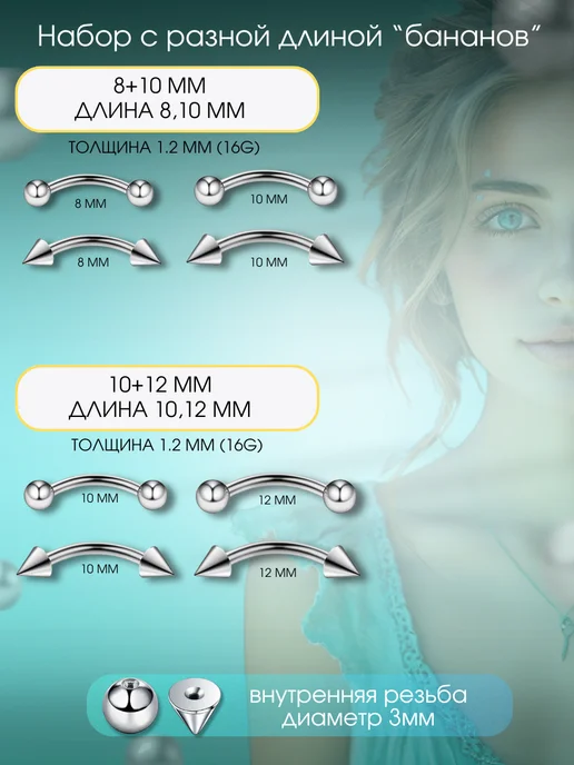 BOTALOVA STORE Пирсинг в бровь набор микробананы, серый, фото 5