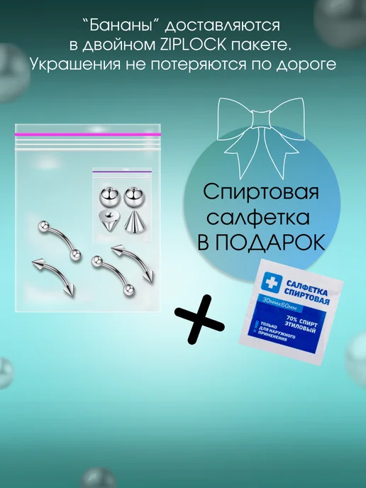 BOTALOVA STORE Пирсинг в бровь набор микробананы, серый, фото 7