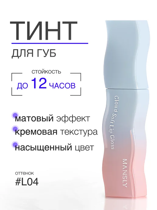 MAXDEMM Тинт для губ, коричневый