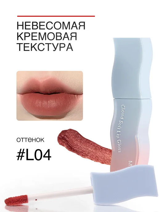 MAXDEMM Тинт для губ, коричневый, фото 4