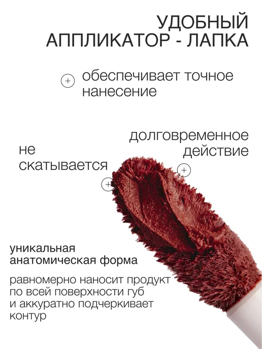 MAXDEMM Тинт для губ, коричневый, фото 6