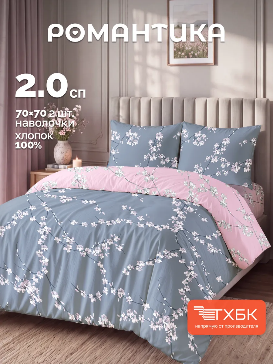 Постельное белье 2 спальное бязь