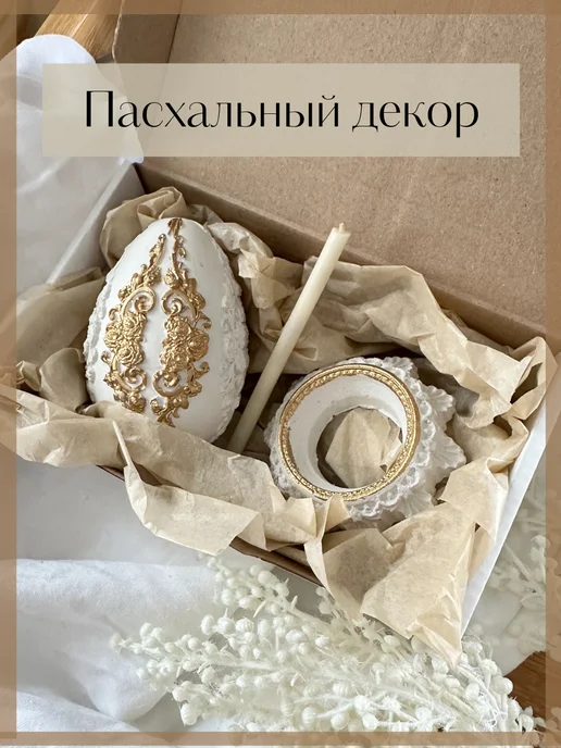 ДвеСестрицы Подсвечник пасхальный для церковной свечи, бежевый, фото 3