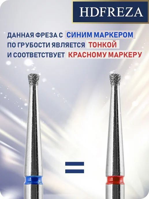 HDFREZA Фреза для маникюра и педикюра конус обратный, 6 шт, фото 2