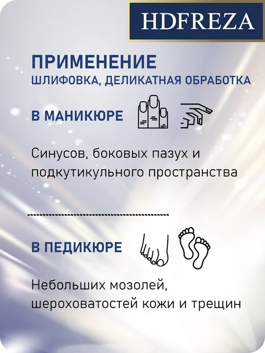 HDFREZA Фреза для маникюра и педикюра конус обратный, 6 шт, фото 3