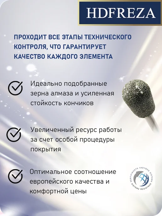 HDFREZA Фреза для маникюра и педикюра конус обратный, 6 шт, фото 4