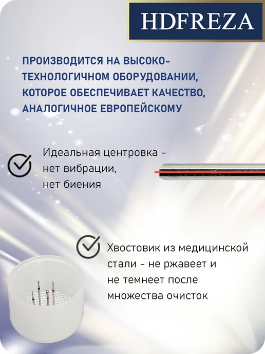 HDFREZA Фреза для маникюра и педикюра конус обратный, 6 шт, фото 5