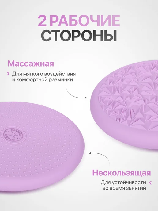 MAXISCOO FIT Балансировочная Подушка, фиолетовый, фото 3