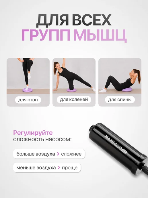 MAXISCOO FIT Балансировочная Подушка, фиолетовый, фото 4