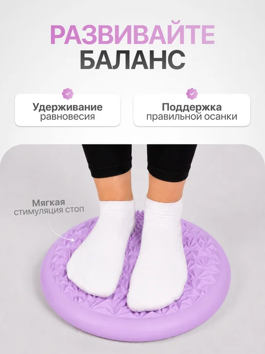 MAXISCOO FIT Балансировочная Подушка, фиолетовый, фото 5