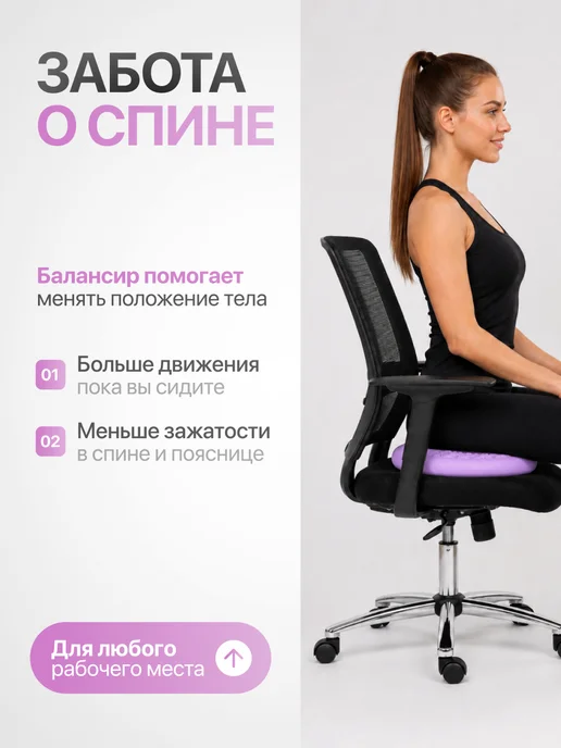 MAXISCOO FIT Балансировочная Подушка, фиолетовый, фото 6