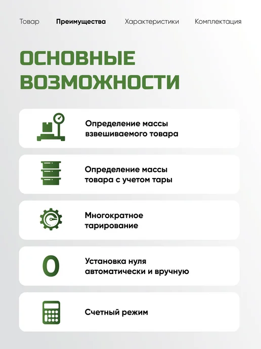 POScenter Электронные весы торговые фасовочные Slim 200 15 кг, 15 кг, фото 2