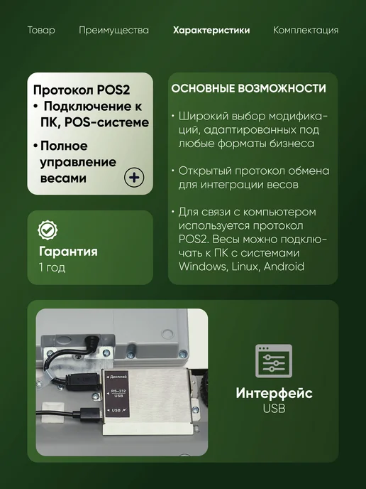 POScenter Электронные весы торговые фасовочные Slim 200 15 кг, 15 кг, фото 4