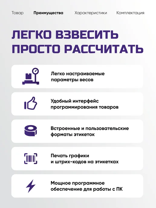 Штрих-М Весы торговые электронные штрих-принт ФI 15 кг, 15 кг, фото 2