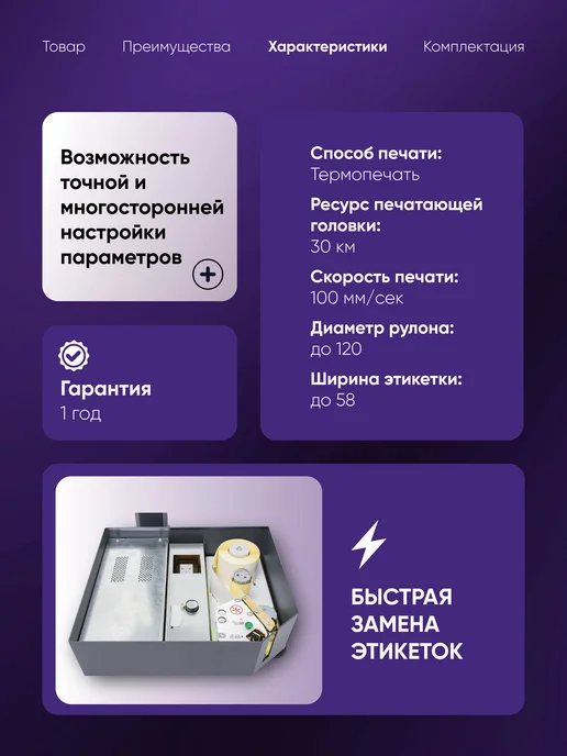 Штрих-М Весы торговые электронные штрих-принт ФI 15 кг, 15 кг, фото 5