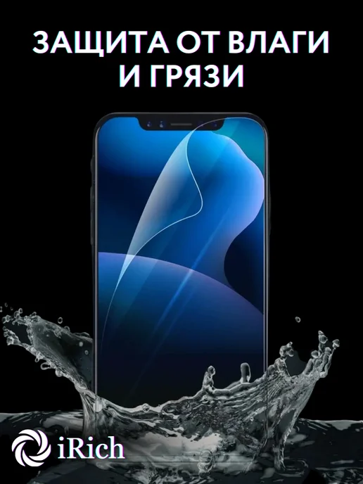 iRich Матовая защитная пленка Realme Neo 7, белый, фото 6