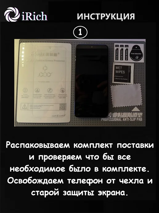 iRich Матовая защитная пленка Realme Neo 7, белый, фото 8