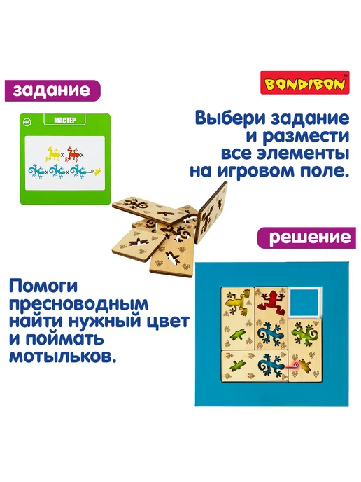 Bondibon Настольная игра - головоломка Внимание хамелеоны, голубой, фото 2