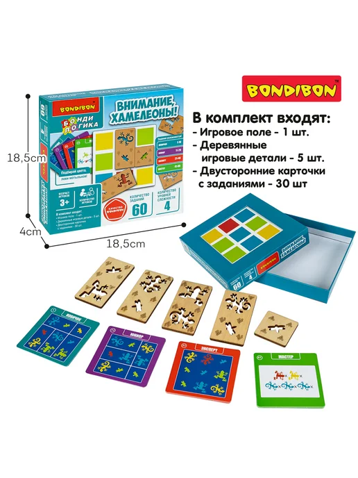 Bondibon Настольная игра - головоломка Внимание хамелеоны, голубой, фото 3