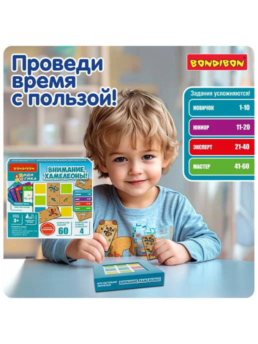 Bondibon Настольная игра - головоломка Внимание хамелеоны, голубой, фото 5