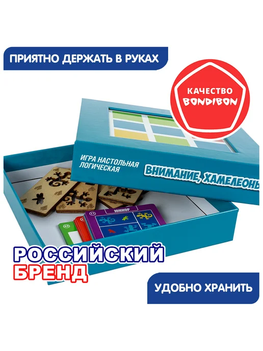 Bondibon Настольная игра - головоломка Внимание хамелеоны, голубой, фото 6