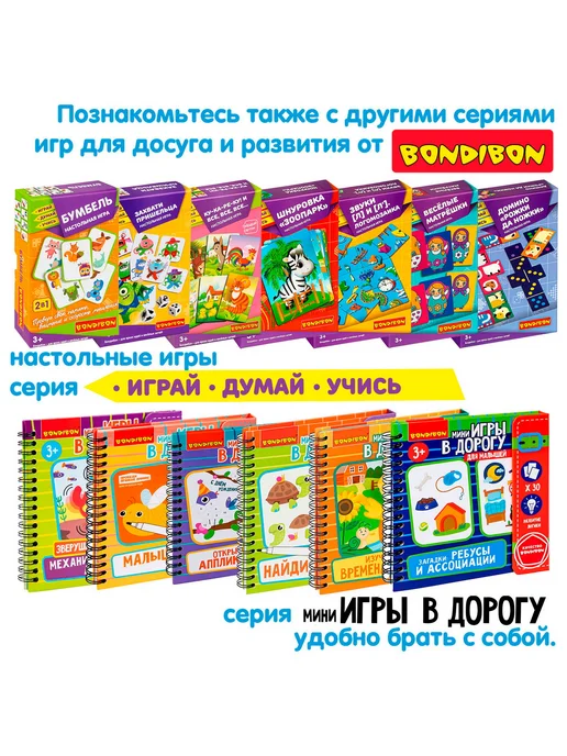Bondibon Настольная игра - головоломка Внимание хамелеоны, голубой, фото 8
