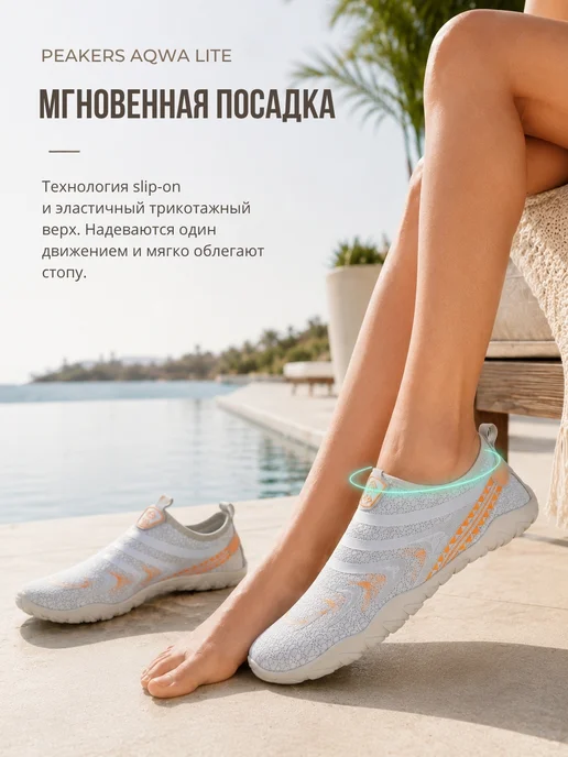 PEAKERS Аквасоки для пляжа и фитнеса, серый, фото 2