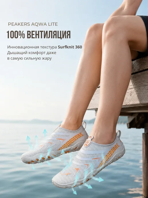 PEAKERS Аквасоки для пляжа и фитнеса, серый, фото 4