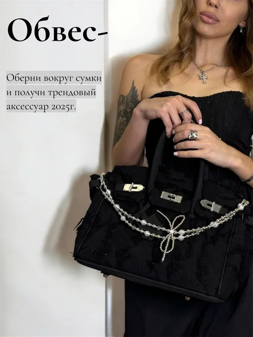 ПРИИМААА PRIIMAAA Бодичейн Сотуар через плечо бусы шнурок для телефона, вариант, фото 3
