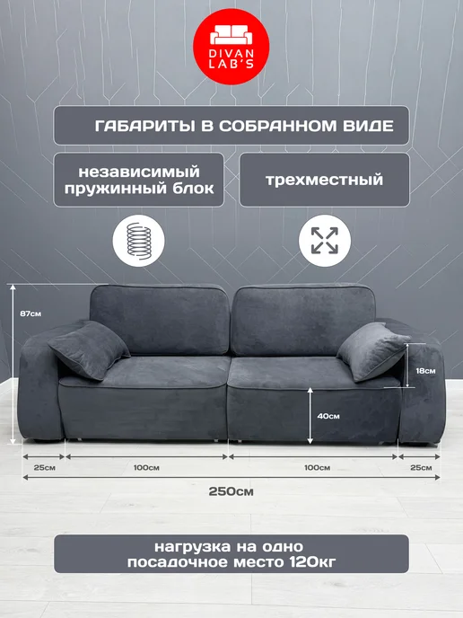 Divan lab's Диван-кровать "Ратио" Grafit, серый, фото 2