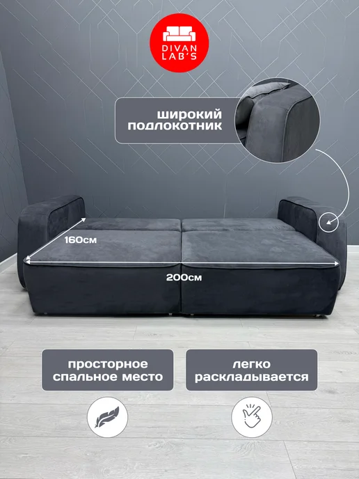 Divan lab's Диван-кровать "Ратио" Grafit, серый, фото 4
