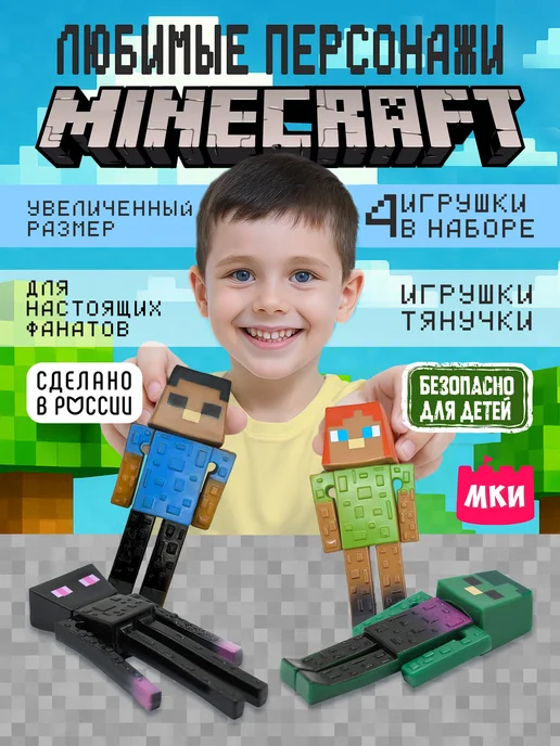Мир красочных игрушек Набор фигурок Minecraft игрушки антистресс 4 шт, 4 шт, фото 2