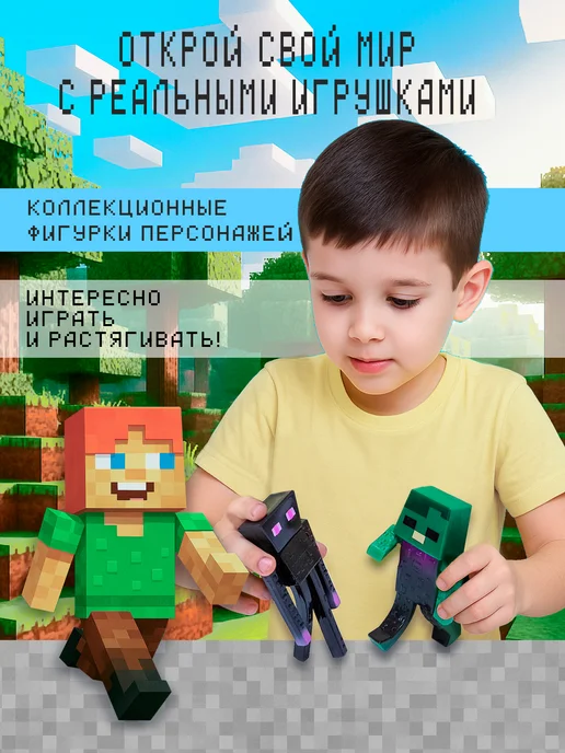 Мир красочных игрушек Набор фигурок Minecraft игрушки антистресс 4 шт, 4 шт, фото 3