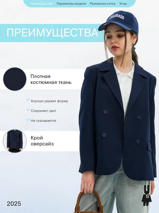 SELFS' Пиджак оверсайз школьный для подростка, синий, фото 4