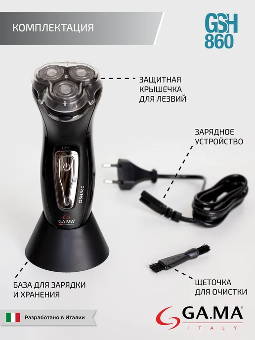 GA.MA Электробритва мужская для бороды и усов с триммером, черный, фото 3