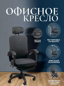 Мягкое кресло компьютерное офисное игровое 314326540 купить за 10 943 ₽ в интернет-магазине Wildberries