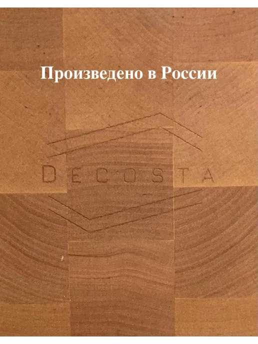 Decosta Доска разделочная деревянная 30×20 см, 30x20 см, фото 7