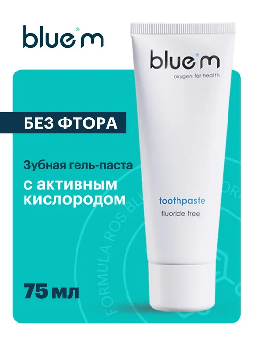 Bluem Зубная паста Блюем без фтора для имплантов 75 мл, 75 мл